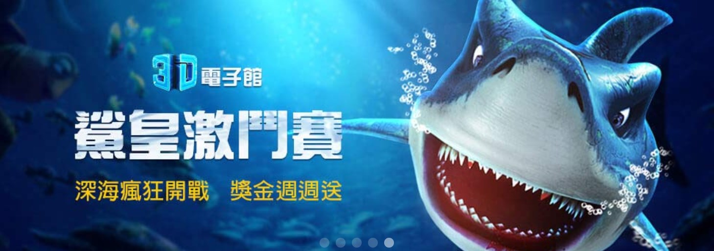 捕魚達人破解蘋果版下載
